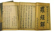 学风水必读：先用罗盘，后定吉凶（2）