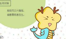 属龙今年运程 2019年贵人运不俗