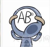 AB型血为什么叫贵族血 AB型血者是万能受血者 3