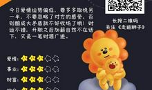 十二星座今日运势（2020年5月4日）