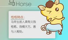 马与什么生肖相合 生肖马婚姻如何