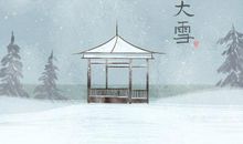 今日大雪祝福送上 大雪暖心祝福语