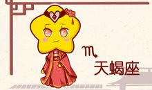 最有正义感 精忠报国的星座