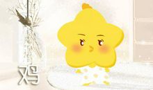 93鸡和95猪配吗 中等婚配