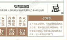 星历0129：金牛牵绊感较强 射手顺其自然