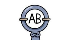 ab血型的人做事缺乏耐性，但是适合当公司上层领导