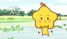 本周生肖鸡运势（3.30-4.5）