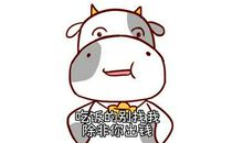 金牛座本周星座运势【2020.03.30-2020.04.05】：不宜感情用事