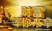 11月横财滚滚，事业一片光明，非富即贵的三大生肖