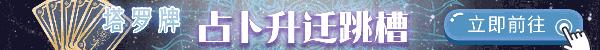 双鱼座本周星座运势【2020.03.30-2020.04.05】：财运回暖