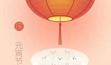 2020年元宵节前一天订婚吉利吗,元宵节耍龙灯是什么意思？(图文)