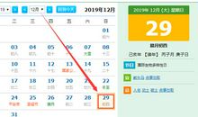 2019年12月29日生肖运势早知道