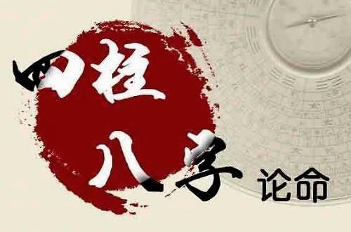 特殊格局要用辩证的眼光去看，勿以常格取用神