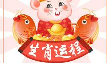 这几个生肖的人早晚好命，快来看下有没有你！