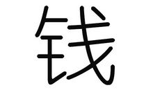 2019猪年出生的茹姓男孩怎么样起名字 姓茹男孩好名推荐(图文)