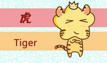 猪年虎破太岁如何化解 穿红衣化解(图文)