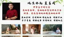 据说看过这篇风水文章的老板，财富都翻一翻！