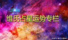 2020上半年，鸿运纷至沓来，3星座喜事环绕，魅力十足，平安喜乐