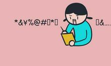 明明啥都没做，却总被小人记恨的星座