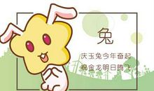 2023年属兔最佳结婚年龄 26岁结婚好