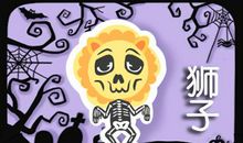 你是我的 一谈恋爱就特别霸道的四大星座