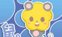 72年鼠人一生三大难是什么 有什么说法