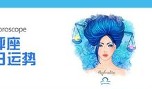cafe天秤座今日运势2020年4月23日