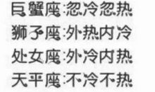 不管怎么被黑，这个星座永远是很优秀的。