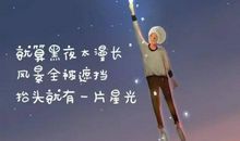 哪个星座的心最难被捂热？