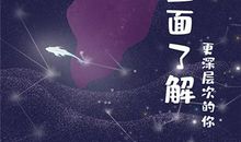 十二星座今日运势（2020年1月31日）