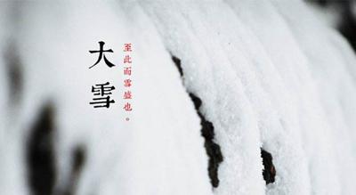 2019年大雪节气出生的女孩起名缺什么五行 命运如何？(图文)