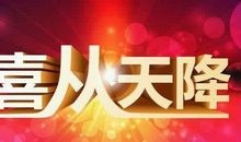 11月12号起，事业一帆风顺，桃花盛开，发财发福的生肖