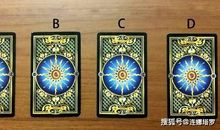 连娜塔罗牌占卜：你具有着什么样的个性？