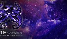 摩羯座男生和射手座女 婚姻配对指数解析