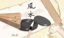 房屋户型风水的讲究