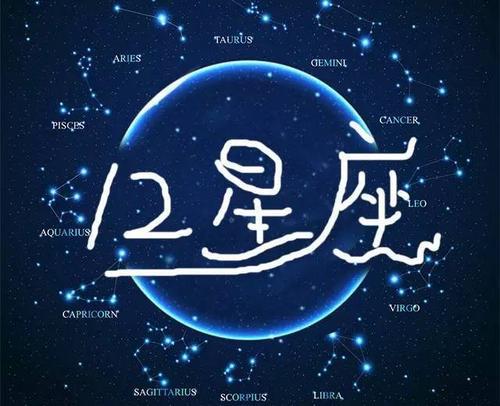 十二星座最新一周运势 | 2019.12.30—2020.1.5