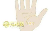 手掌上没有生命线意味着什么