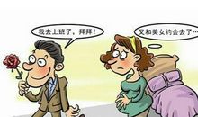 快点开！测你婚姻可能遭遇的难题