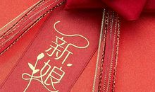 2020年5月生肖属虎和生肖属鸡适合结婚的吉日