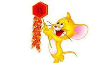 2020年属鼠人的本命年是多少岁？是23到24还是24到25岁吗