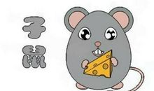 2020年属鼠本命年要佩戴什么?可以戴老鼠饰品吗