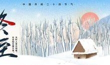 冬至节气南北方天气气候查询 这天南北方人要吃什么？(图文)