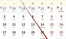 2020年2月29运势冲猴，合猪。财神西北，三煞正北。