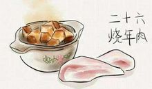 2020年腊月二十六冲什么生肖,这一天适合动土装修吗？(图文)