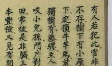 撼龙风水：地理风水《三经》铁口断