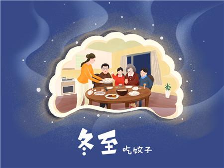 2019年冬至当天可以入殓吗,冬至日代表什么含义？(图文) 1