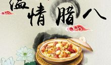 2020年属鸡人在腊八节1月2日可以出行吗 运势好吗？(图文)