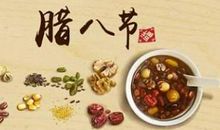 店铺主人属狗可以在2020年1月2日腊八节开市吗？(图文)