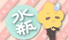 判答 1月第四周 12星座每日星象吉凶