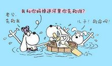 救妈还是救女友？12生肖会选啥？